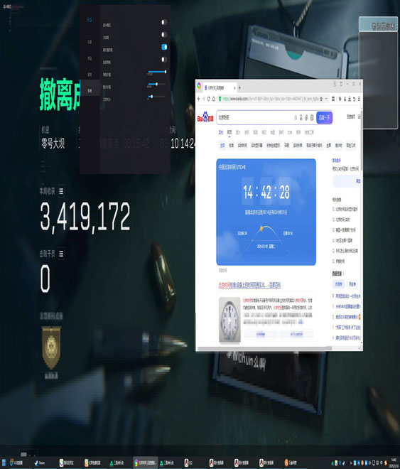 三角洲辅助外挂透视自瞄效果
