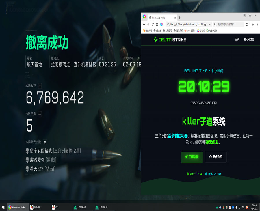 三角洲辅助外挂软件效果